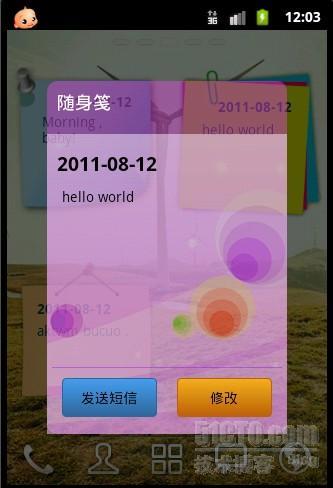 Android Widget进阶——桌面便笺程序实例的实现流程与美化设计（图）_便笺_04