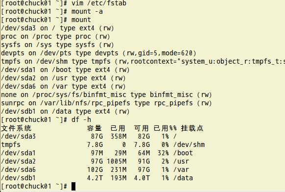 MBR与GPT分区格式(实例-创建大于2TB的分区)_linux_10