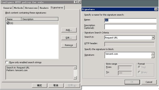 使用ISA Server 2004禁止P2P软件_QQ_13