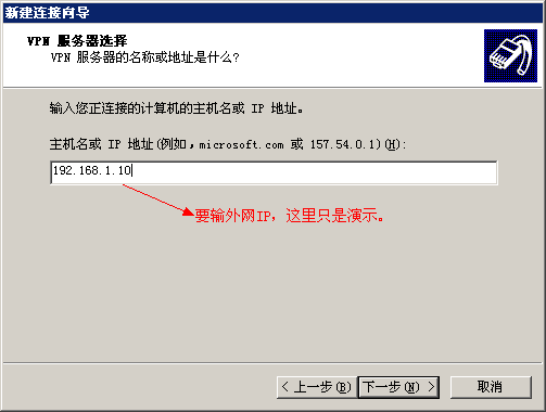 XP环境下PPTP/L2TP ×××客户端设置_VPN_07