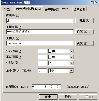 windows 2003下的DNS简单配置_DNS配置_06