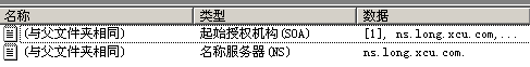 windows 2003下的DNS简单配置_休闲_07