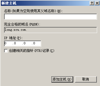 windows 2003下的DNS简单配置_windows 2003_09