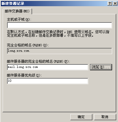 windows 2003下的DNS简单配置_职场_11