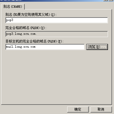 windows 2003下的DNS简单配置_休闲_12