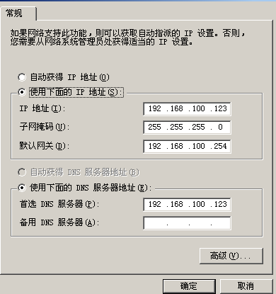 windows 2003下的DNS简单配置_DNS配置_13