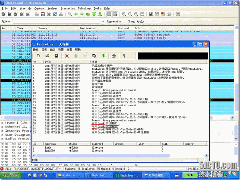 802.1X 测试报告_认证_06