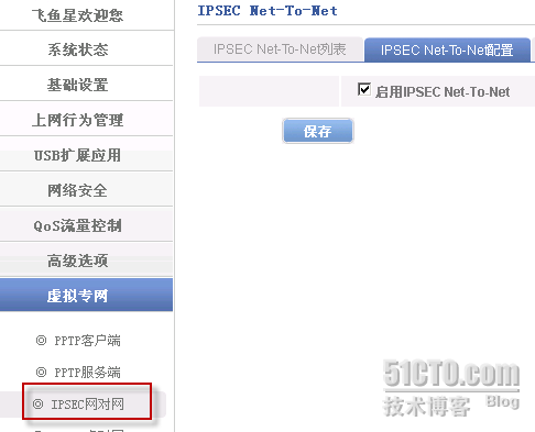 Juniper与其他设备建立IPSec ×××通信_职场_14