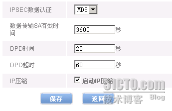 Juniper与其他设备建立IPSec ×××通信_休闲_16