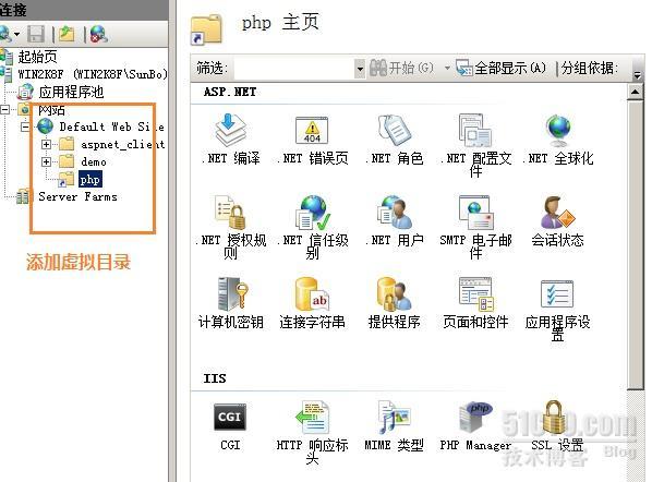 实用Windows server 2008之一：让IIS无缝支持PHP_休闲_06