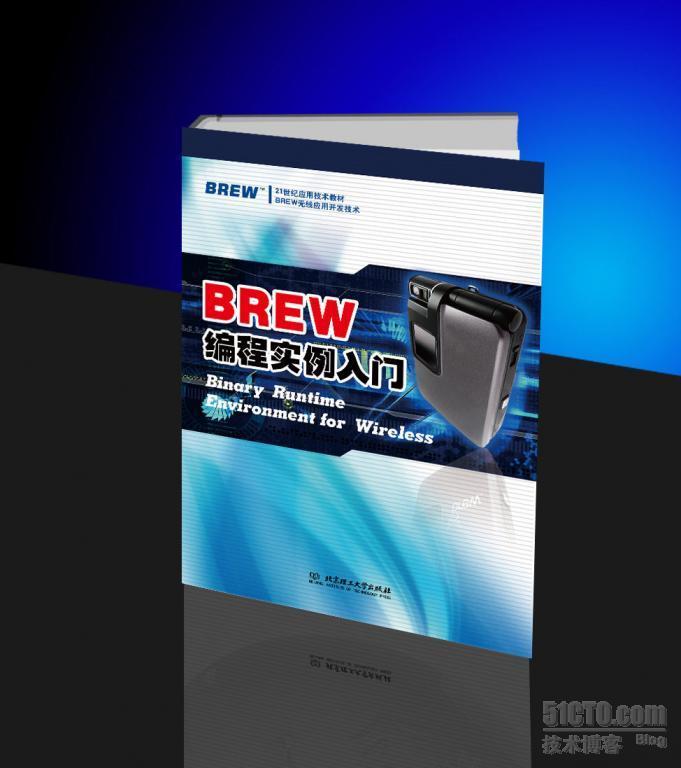 新书出炉——《BREW编程实例入门》_《BREW编程实例入门》