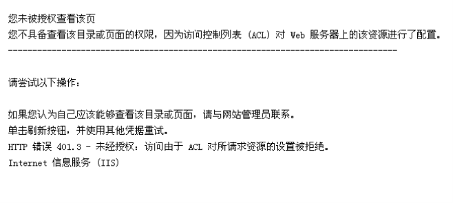 【第一期】网站打开错误问题解决方法集合_登录错误_10