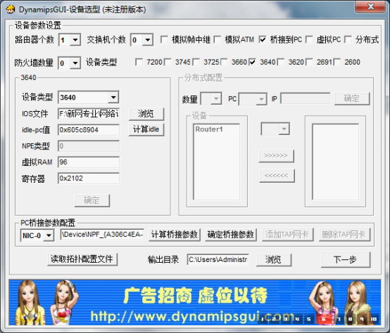 在Win7下通过SecureCRT 远程配置DynamipsGUI中的路由器_职场_07