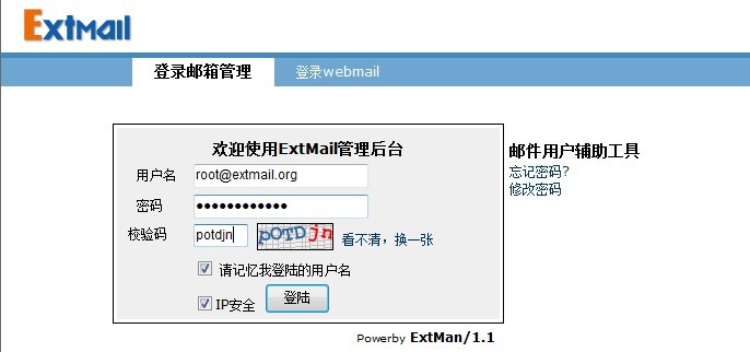 Postfix(四):结合MySQL配置支持虚拟用户_extman_02