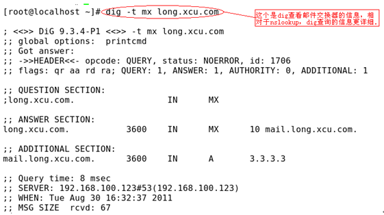 Linux下的DNS简单配置_DNS配置_10