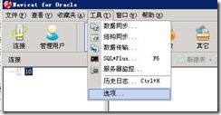 没有安装Oracle数据库，客户端如何连接oracle服务器？_职场_04