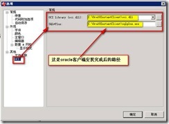 没有安装Oracle数据库，客户端如何连接oracle服务器？_职场_05