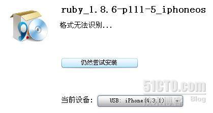 iphone 可以做为一个攻击平台了?_职场_07