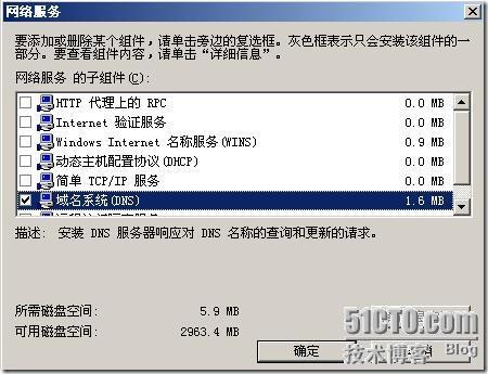 部署网域前的准备_职场_04