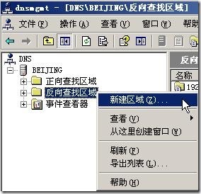 部署网域前的准备_职场_21