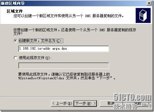 部署网域前的准备_DNS_24