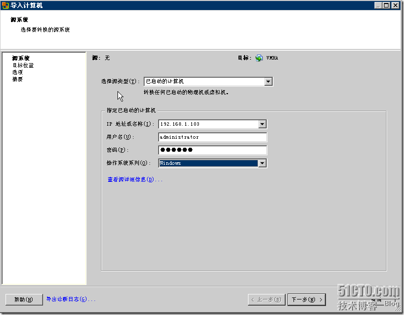 Converting KVM VirtualHost To VMware vSphere VirtualHost_vSphere_12