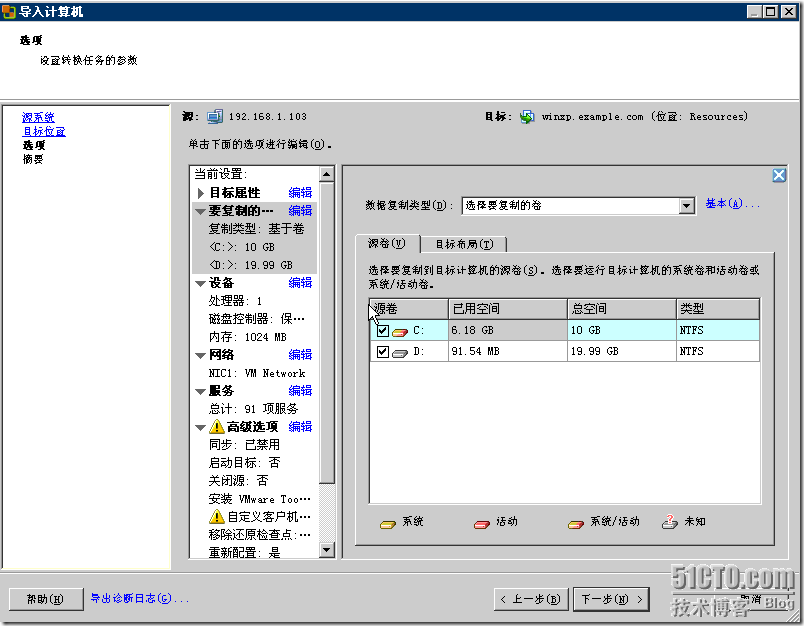 Converting KVM VirtualHost To VMware vSphere VirtualHost_vSphere_15