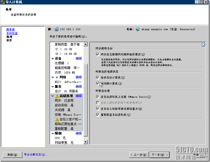 Converting KVM VirtualHost To VMware vSphere VirtualHost_vSphere_19