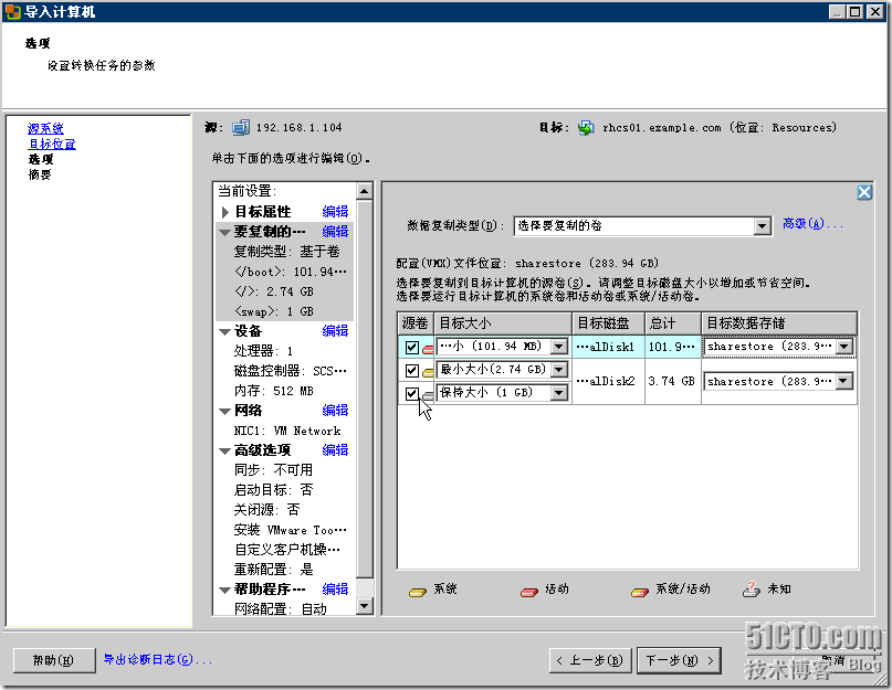 Converting KVM VirtualHost To VMware vSphere VirtualHost_vSphere_28