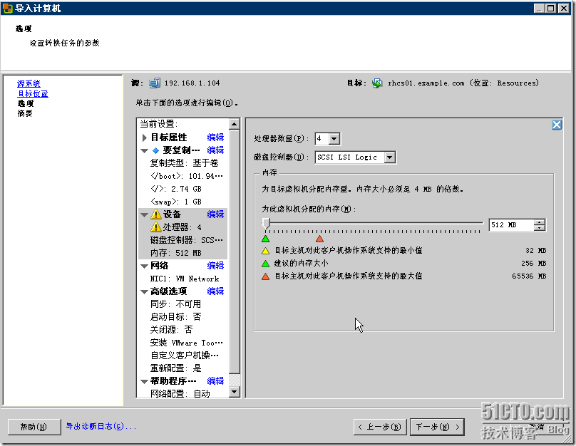 Converting KVM VirtualHost To VMware vSphere VirtualHost_VMware_29