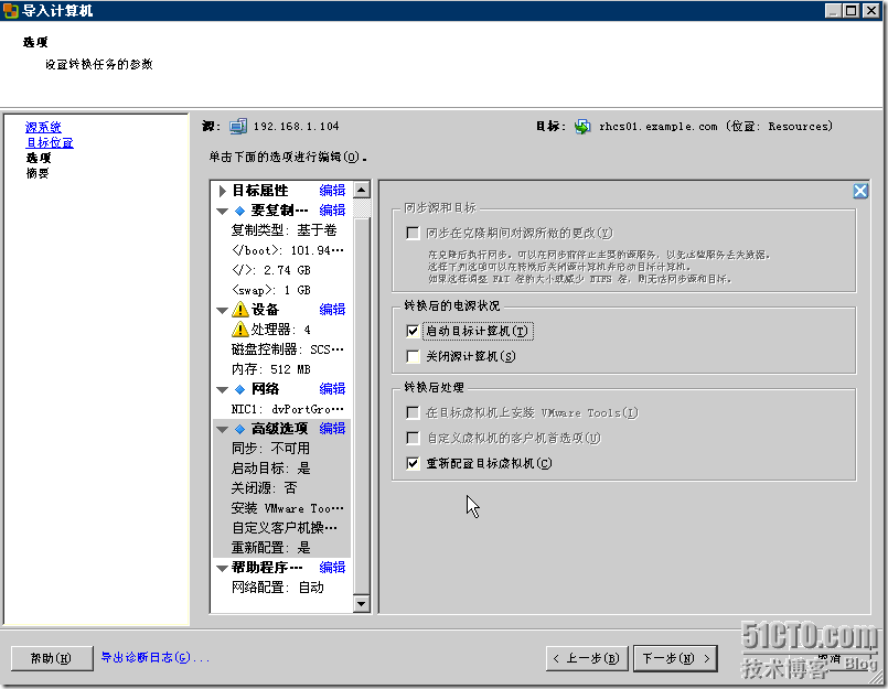 Converting KVM VirtualHost To VMware vSphere VirtualHost_休闲_31