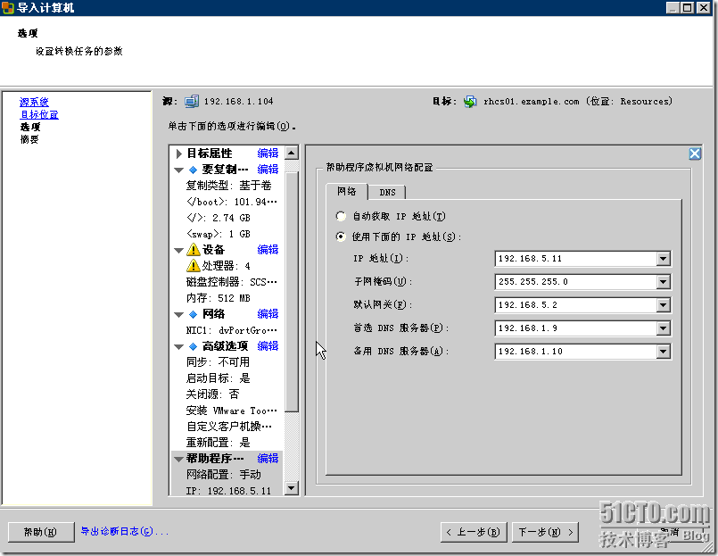 Converting KVM VirtualHost To VMware vSphere VirtualHost_VMware_32