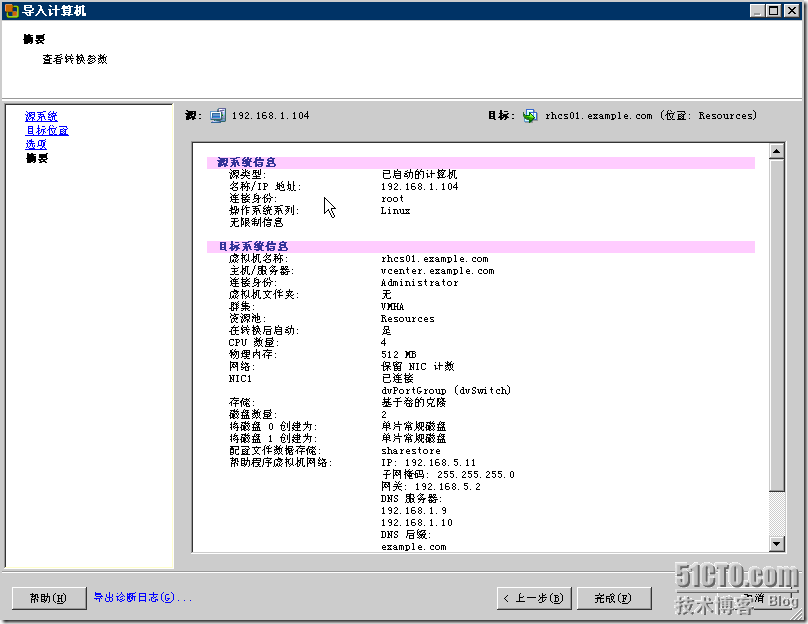 Converting KVM VirtualHost To VMware vSphere VirtualHost_vSphere_33