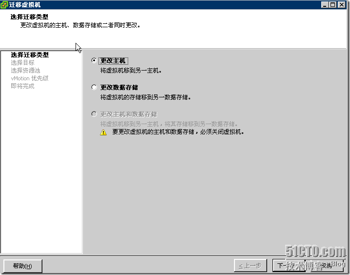 Converting KVM VirtualHost To VMware vSphere VirtualHost_虚拟机迁移_38