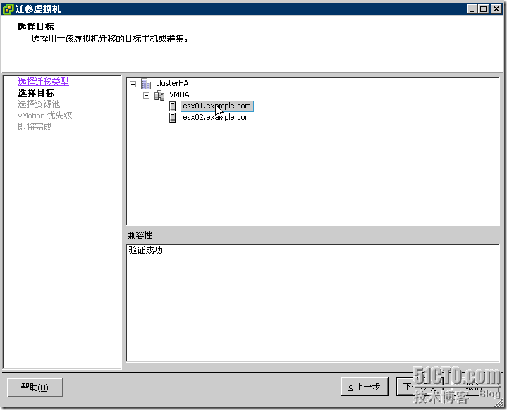 Converting KVM VirtualHost To VMware vSphere VirtualHost_虚拟机迁移_39