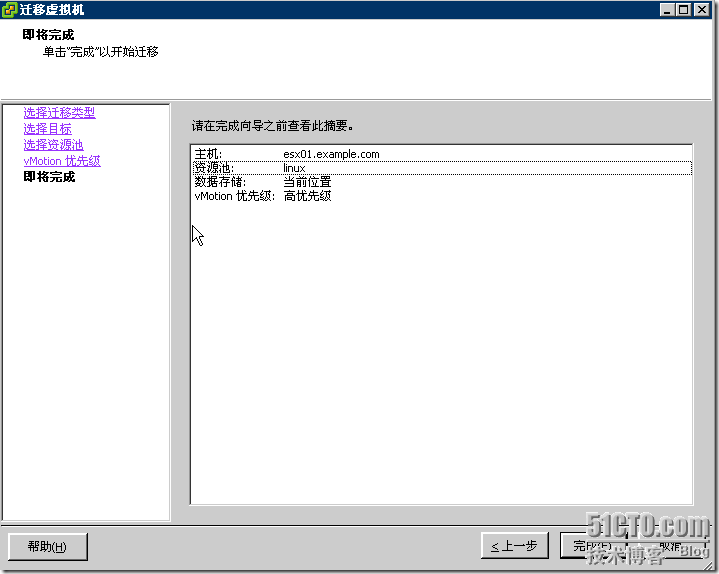 Converting KVM VirtualHost To VMware vSphere VirtualHost_KVM平台虚拟机转换_42