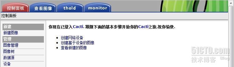 为Cacti增加Monitor、Thold插件_cacti性能监控