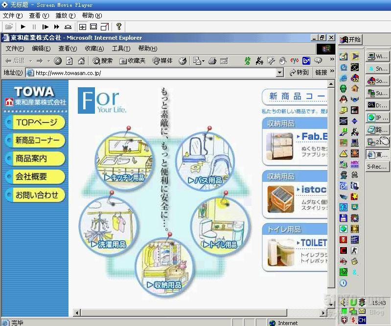 今天发现我8年前制作的视频教程与2011年的一篇文章很巧合~~_休闲