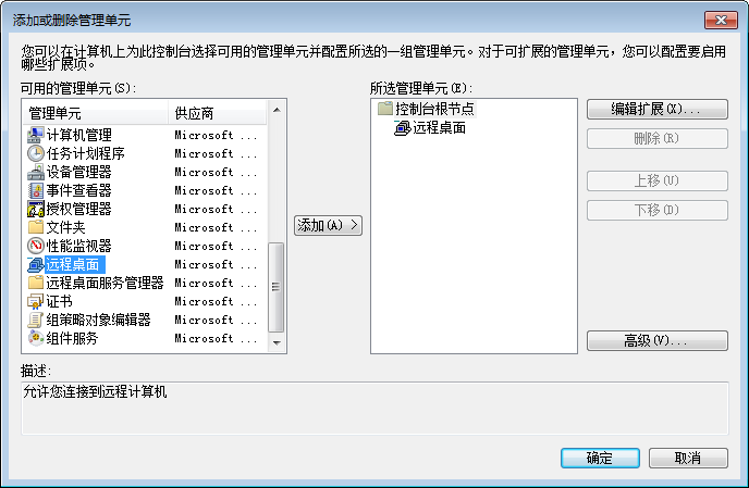 使用MMC管理windows机器_职场_02