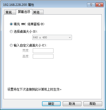 使用MMC管理windows机器_休闲_03