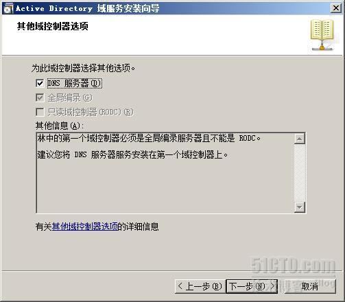 快速安装Windows2008域_休闲_06