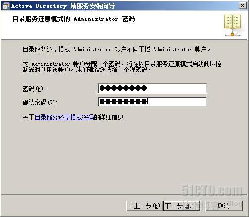 快速安装Windows2008域_休闲_09