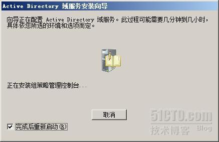 快速安装Windows2008域_Windows_11