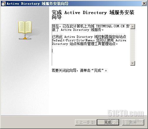 快速安装Windows2008域_职场_12