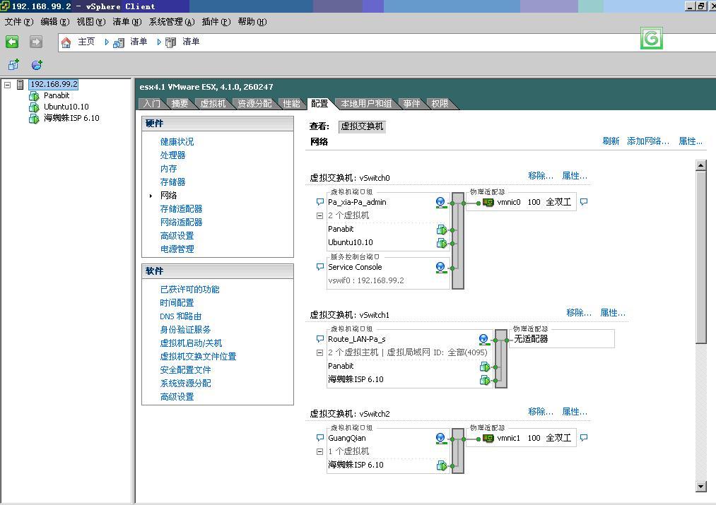 关于VMware ESX4.1上架设 海蜘蛛+Panabit流控 的虚拟整合_虚拟中安装海蜘蛛和Panabit的整合_09