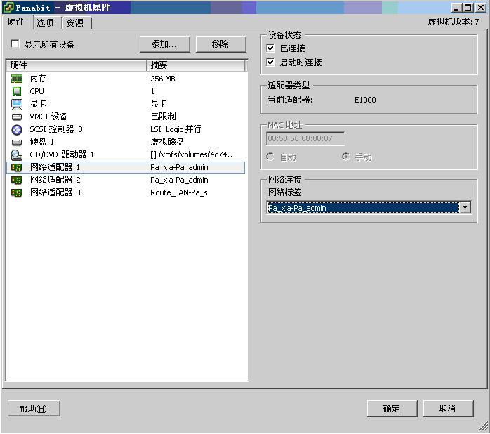 关于VMware ESX4.1上架设 海蜘蛛+Panabit流控 的虚拟整合_虚拟中安装海蜘蛛和Panabit的整合_10