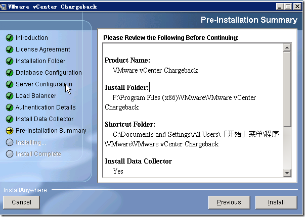 VMware vCenter Chargeback Administration Guide_数据库_09