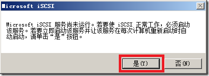 创建Winodws 2008 R2 SP1 群集_windows_23