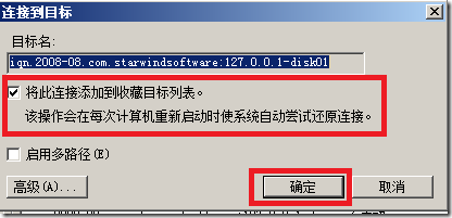 创建Winodws 2008 R2 SP1 群集_windows_27