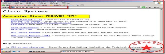 OSPF点到多点网络中的帧中继配置_休闲_03